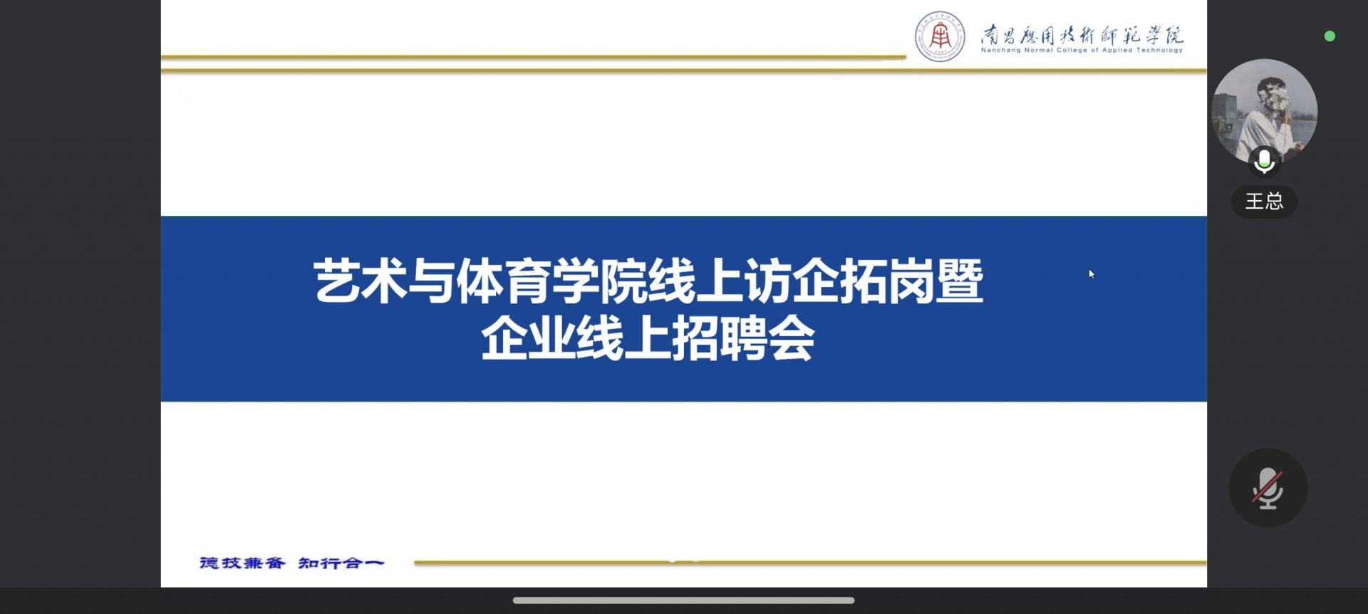 全力促进毕业生高质量就业