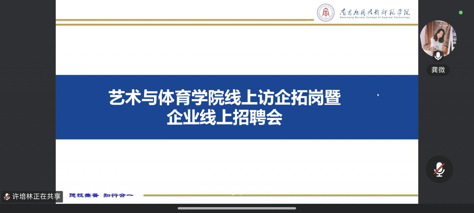 为深化校企合作